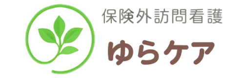 ゆらケア